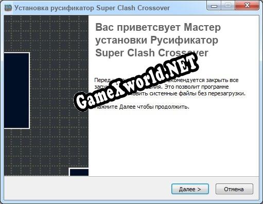 Super Clash Crossover полный перевод игры