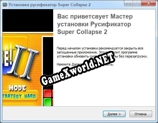 Super Collapse 2 полный перевод игры