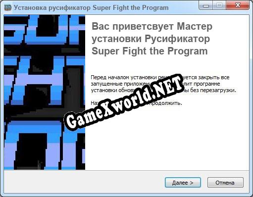 Super Fight the Program полный перевод игры