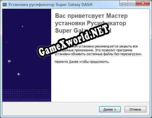 Super Galaxy DASH полный перевод игры