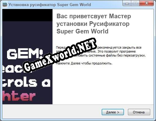 Super Gem World полный перевод игры