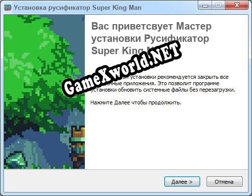 Super King Man полный перевод игры