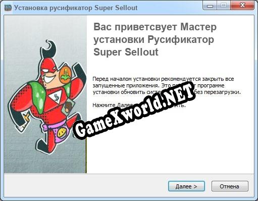 Super Sellout полный перевод игры
