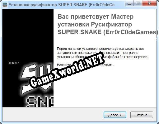 SUPER SNAKE (Err0rC0deGames) полный перевод игры