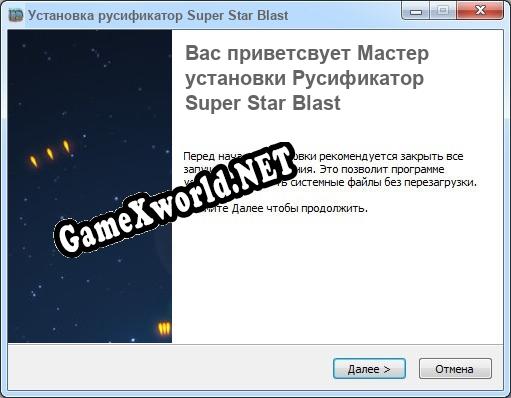 Super Star Blast полный перевод игры