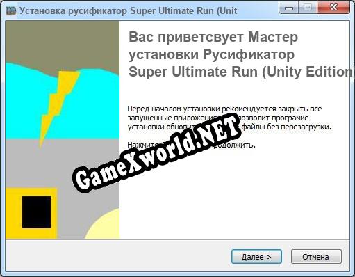 Super Ultimate Run (Unity Edition) полный перевод игры