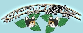 Русификатор для SUPER ULTRA CALICO CAT
