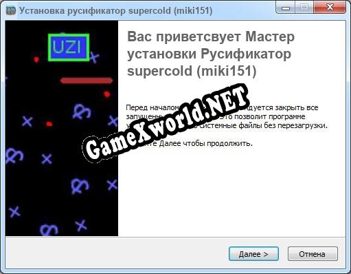 supercold (miki151) полный перевод игры