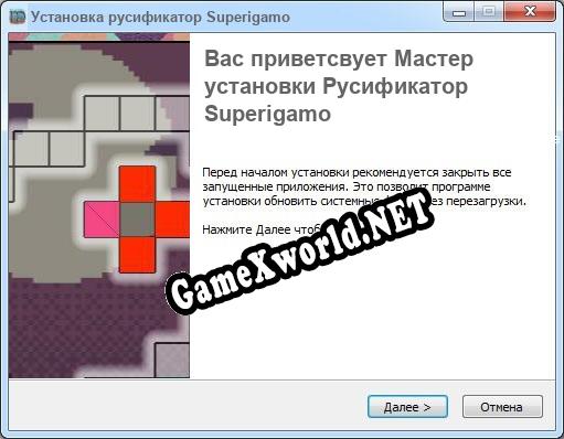 Superigamo полный перевод игры