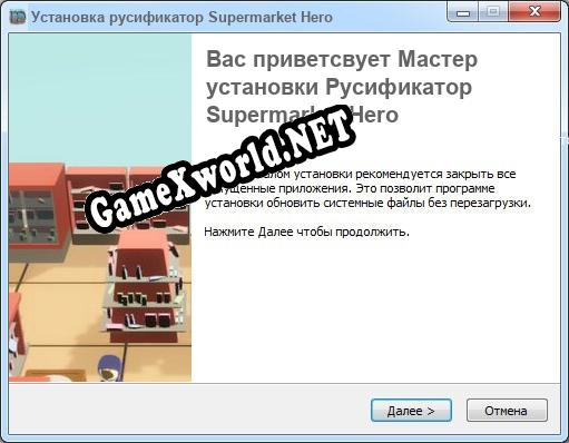 Supermarket Hero полный перевод игры