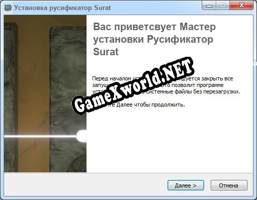 Surat полный перевод игры
