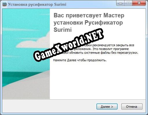 Surimi полный перевод игры