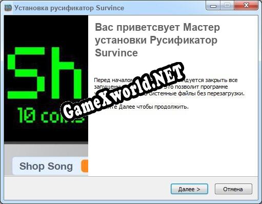 Survince полный перевод игры