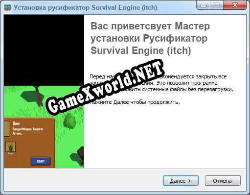 Survival Engine (itch) полный перевод игры