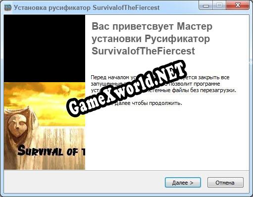 SurvivalofTheFiercest полный перевод игры