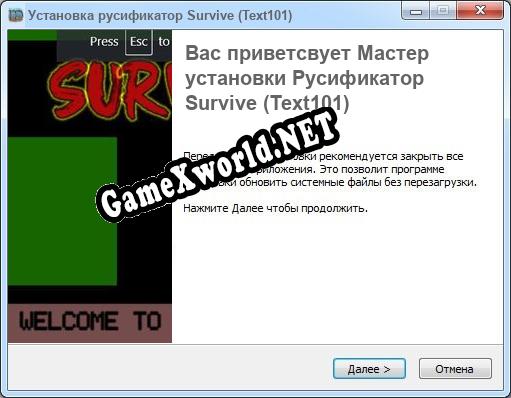 Survive (Text101) полный перевод игры