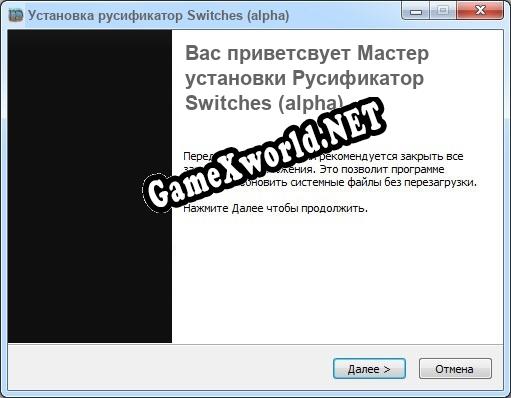 Switches (alpha) полный перевод игры