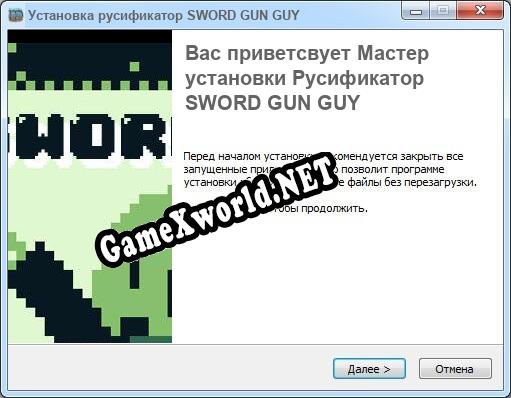 SWORD GUN GUY полный перевод игры