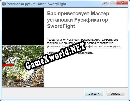 SwordFight полный перевод игры