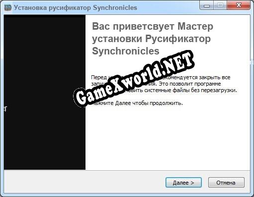 Synchronicles полный перевод игры