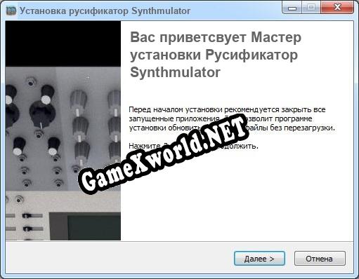 Synthmulator полный перевод игры