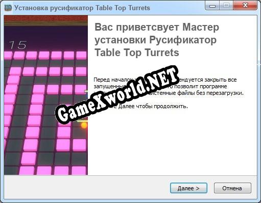 Table Top Turrets полный перевод игры