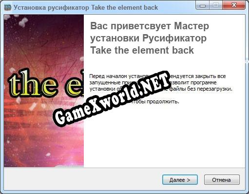 Take the element back полный перевод игры