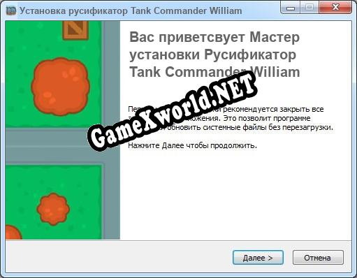 Tank Commander William полный перевод игры