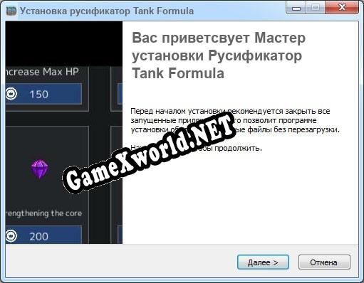 Tank Formula полный перевод игры