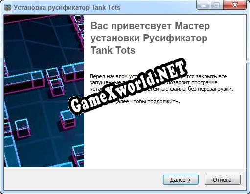 Tank Tots полный перевод игры