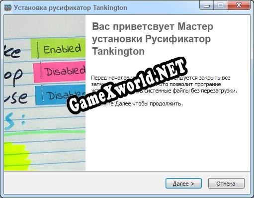 Tankington полный перевод игры