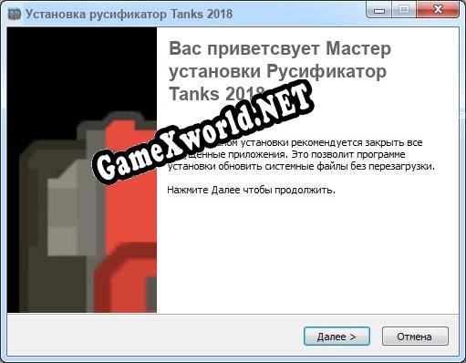 Tanks 2018 полный перевод игры