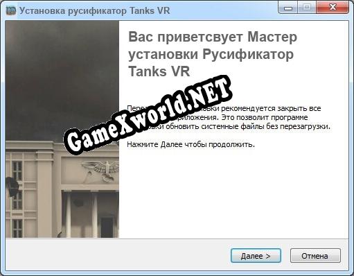 Tanks VR полный перевод игры