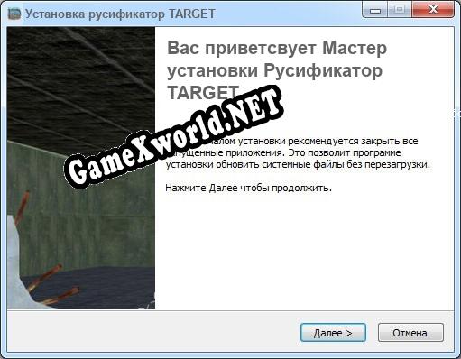 TARGET полный перевод игры