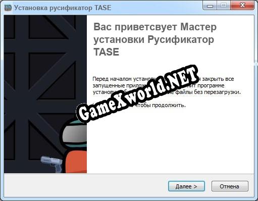 TASE полный перевод игры
