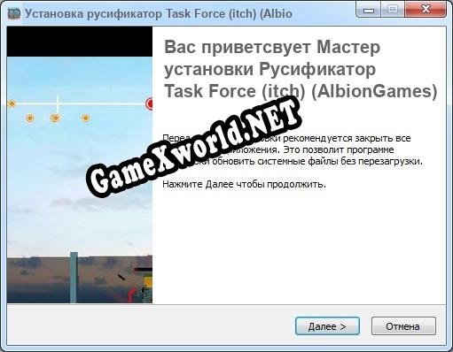 Task Force (itch) (AlbionGames) полный перевод игры