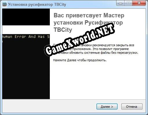 TBCity полный перевод игры
