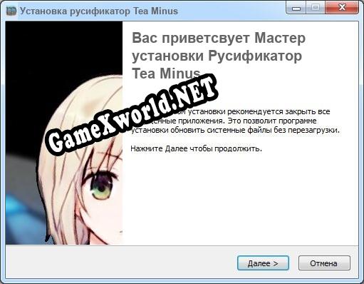 Tea Minus полный перевод игры