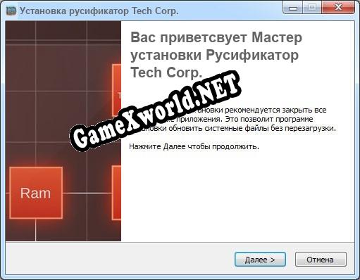 Tech Corp. полный перевод игры