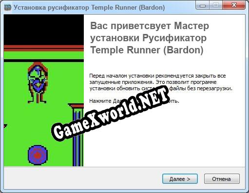 Temple Runner (Bardon) полный перевод игры