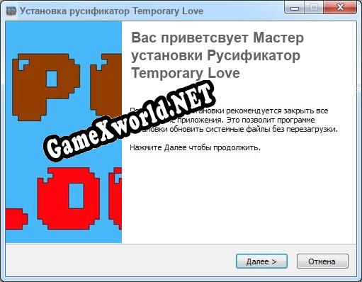 Temporary Love полный перевод игры