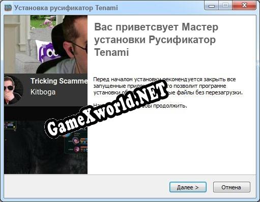 Tenami полный перевод игры