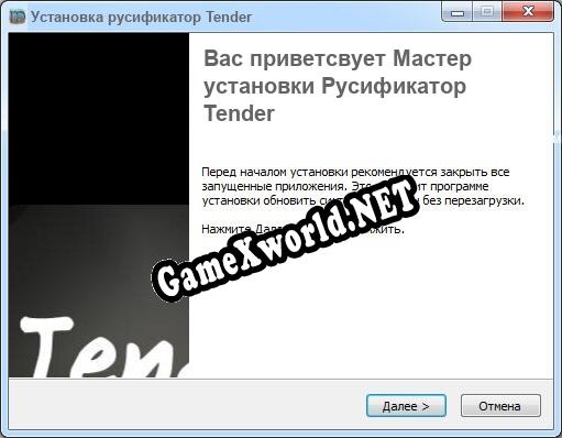 Tender полный перевод игры