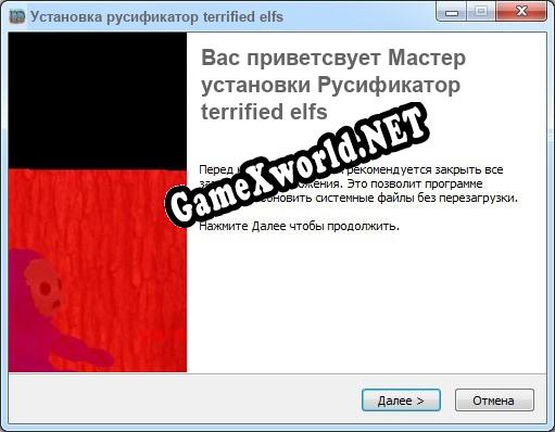terrified elfs полный перевод игры
