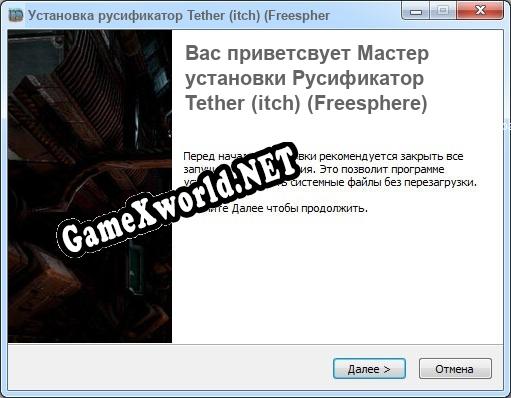 Tether (itch) (Freesphere) полный перевод игры