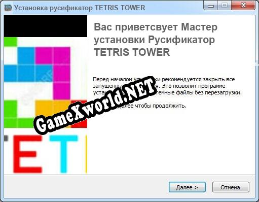 TETRIS TOWER полный перевод игры