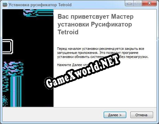 Tetroid полный перевод игры
