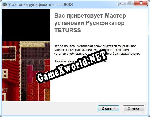TETURSS полный перевод игры