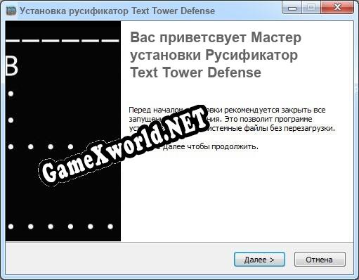 Text Tower Defense полный перевод игры