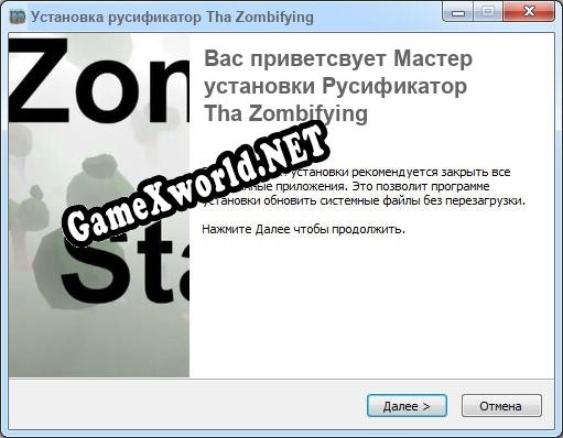 Tha Zombifying полный перевод игры